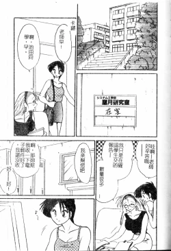 Page 100 of Takatsuki Jokyouju no Inbi na Hibi Shinjun no Bibou