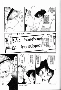 Page 102 of Takatsuki Jokyouju no Inbi na Hibi Shinjun no Bibou