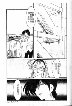 Page 108 of Takatsuki Jokyouju no Inbi na Hibi Shinjun no Bibou