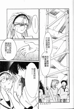 Page 110 of Takatsuki Jokyouju no Inbi na Hibi Shinjun no Bibou