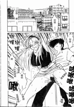 Page 111 of Takatsuki Jokyouju no Inbi na Hibi Shinjun no Bibou