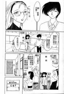Page 11 of Takatsuki Jokyouju no Inbi na Hibi Shinjun no Bibou
