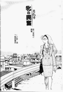 Page 125 of Takatsuki Jokyouju no Inbi na Hibi Shinjun no Bibou