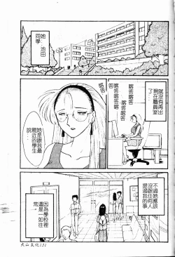 Page 126 of Takatsuki Jokyouju no Inbi na Hibi Shinjun no Bibou