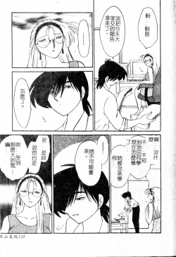 Page 130 of Takatsuki Jokyouju no Inbi na Hibi Shinjun no Bibou