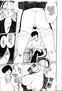 Page 13 of Takatsuki Jokyouju no Inbi na Hibi Shinjun no Bibou