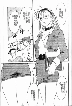 Page 148 of Takatsuki Jokyouju no Inbi na Hibi Shinjun no Bibou