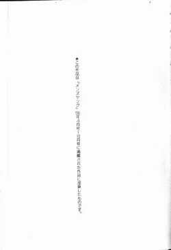 Page 162 of Takatsuki Jokyouju no Inbi na Hibi Shinjun no Bibou