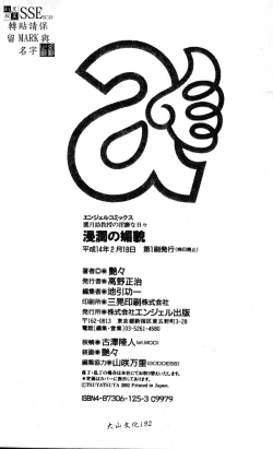 Page 165 of Takatsuki Jokyouju no Inbi na Hibi Shinjun no Bibou