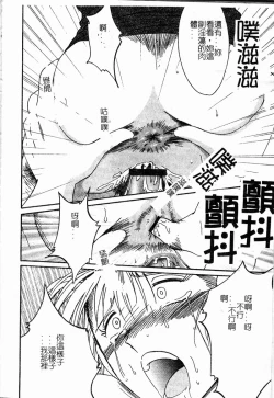 Page 24 of Takatsuki Jokyouju no Inbi na Hibi Shinjun no Bibou