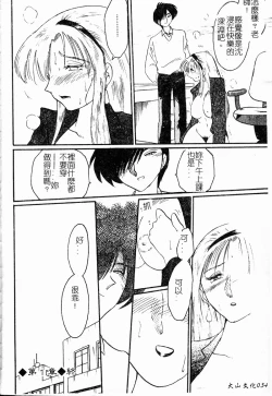 Page 28 of Takatsuki Jokyouju no Inbi na Hibi Shinjun no Bibou