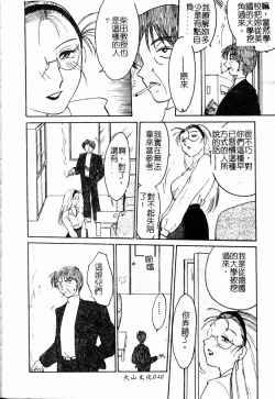 Page 34 of Takatsuki Jokyouju no Inbi na Hibi Shinjun no Bibou