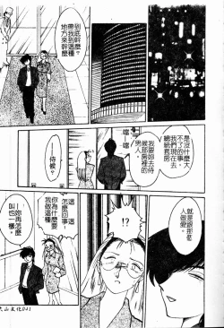 Page 35 of Takatsuki Jokyouju no Inbi na Hibi Shinjun no Bibou