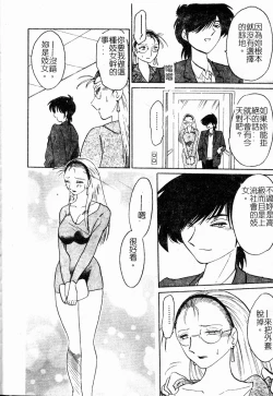 Page 36 of Takatsuki Jokyouju no Inbi na Hibi Shinjun no Bibou
