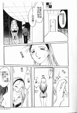 Page 37 of Takatsuki Jokyouju no Inbi na Hibi Shinjun no Bibou