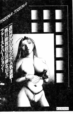 Page 4 of Takatsuki Jokyouju no Inbi na Hibi Shinjun no Bibou