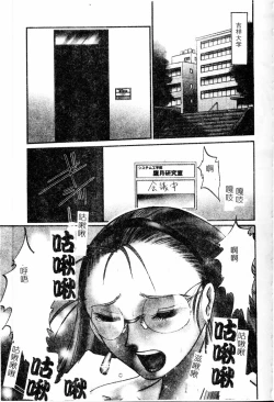 Page 55 of Takatsuki Jokyouju no Inbi na Hibi Shinjun no Bibou