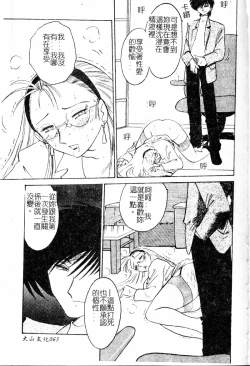 Page 60 of Takatsuki Jokyouju no Inbi na Hibi Shinjun no Bibou