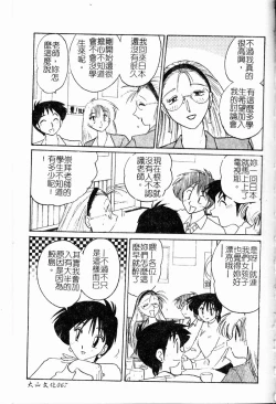 Page 62 of Takatsuki Jokyouju no Inbi na Hibi Shinjun no Bibou