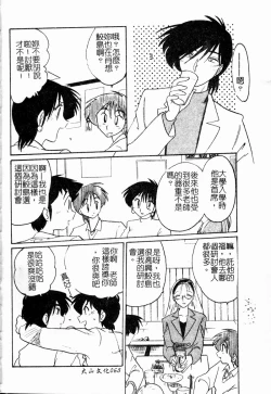 Page 63 of Takatsuki Jokyouju no Inbi na Hibi Shinjun no Bibou
