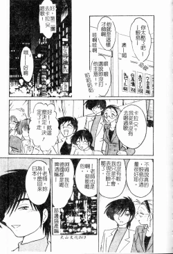 Page 64 of Takatsuki Jokyouju no Inbi na Hibi Shinjun no Bibou