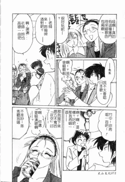 Page 67 of Takatsuki Jokyouju no Inbi na Hibi Shinjun no Bibou