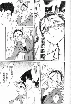 Page 68 of Takatsuki Jokyouju no Inbi na Hibi Shinjun no Bibou