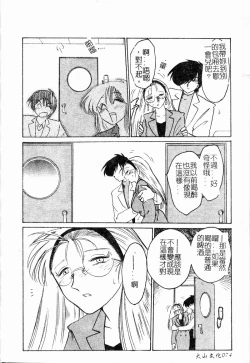 Page 69 of Takatsuki Jokyouju no Inbi na Hibi Shinjun no Bibou