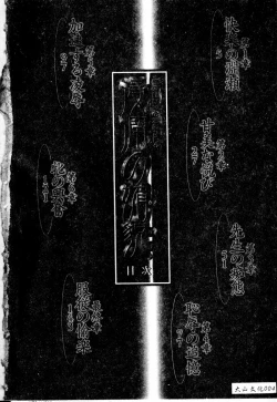 Page 6 of Takatsuki Jokyouju no Inbi na Hibi Shinjun no Bibou