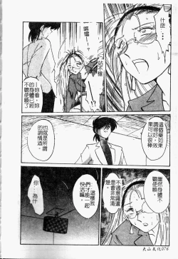 Page 71 of Takatsuki Jokyouju no Inbi na Hibi Shinjun no Bibou