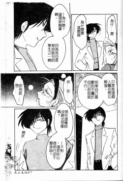 Page 72 of Takatsuki Jokyouju no Inbi na Hibi Shinjun no Bibou