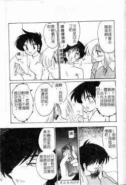 Page 74 of Takatsuki Jokyouju no Inbi na Hibi Shinjun no Bibou