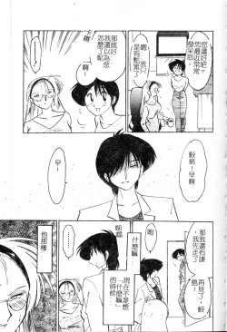 Page 82 of Takatsuki Jokyouju no Inbi na Hibi Shinjun no Bibou