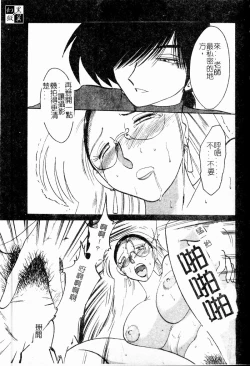 Page 84 of Takatsuki Jokyouju no Inbi na Hibi Shinjun no Bibou