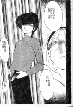 Page 90 of Takatsuki Jokyouju no Inbi na Hibi Shinjun no Bibou