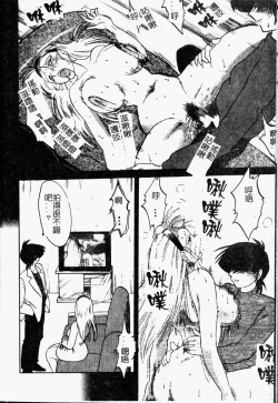 Page 91 of Takatsuki Jokyouju no Inbi na Hibi Shinjun no Bibou