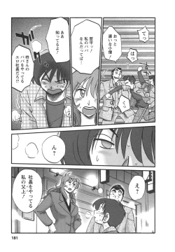 Page 182 of Tonari no Tonari no Onee-san 2
