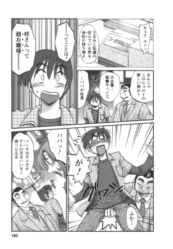 Page 184 of Tonari no Tonari no Onee-san 2