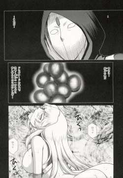 Page 8 of Nise Dragon Blood! 21.5