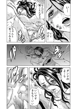 Page 25 of Hitozuma Sharehouse ~ Bishonure Okusama o Fukusuunin de Kyouyuu suru Koto 4