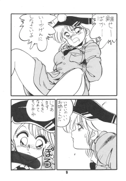 Page 10 of MELON FRAPPE 6