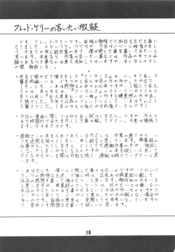 Page 19 of MELON FRAPPE 6