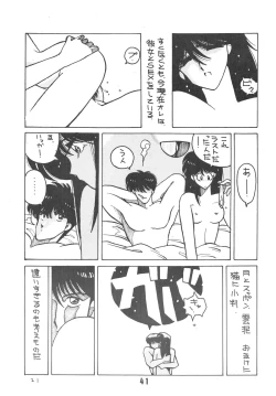 Page 42 of MELON FRAPPE 6