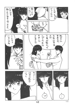 Page 43 of MELON FRAPPE 6