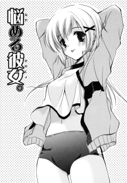 Page 101 of Hatsukoi Lesson