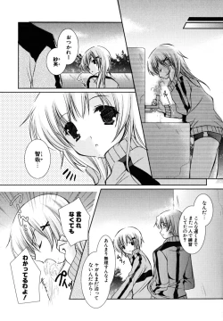 Page 102 of Hatsukoi Lesson