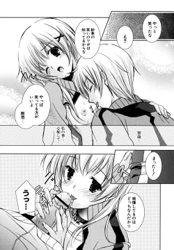 Page 111 of Hatsukoi Lesson