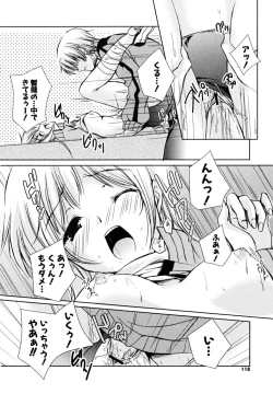 Page 117 of Hatsukoi Lesson