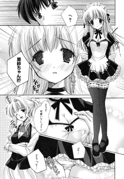 Page 125 of Hatsukoi Lesson