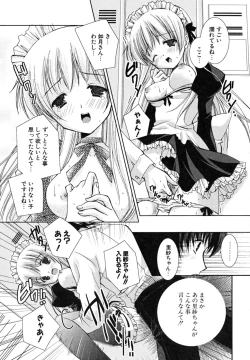 Page 130 of Hatsukoi Lesson